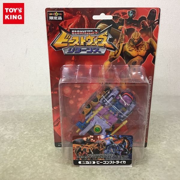 1円～ 未開封 トイザらス限定 タカラ 超生命体トランスフォーマー 