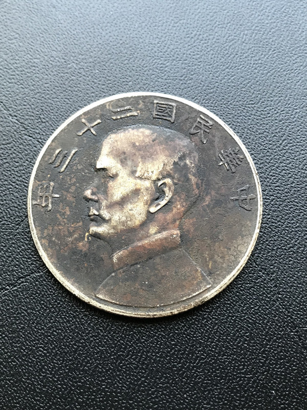 銀貨保証】 中国 孫文 1ドル銀貨 三羽鳥 民国21年発行 真贋不明