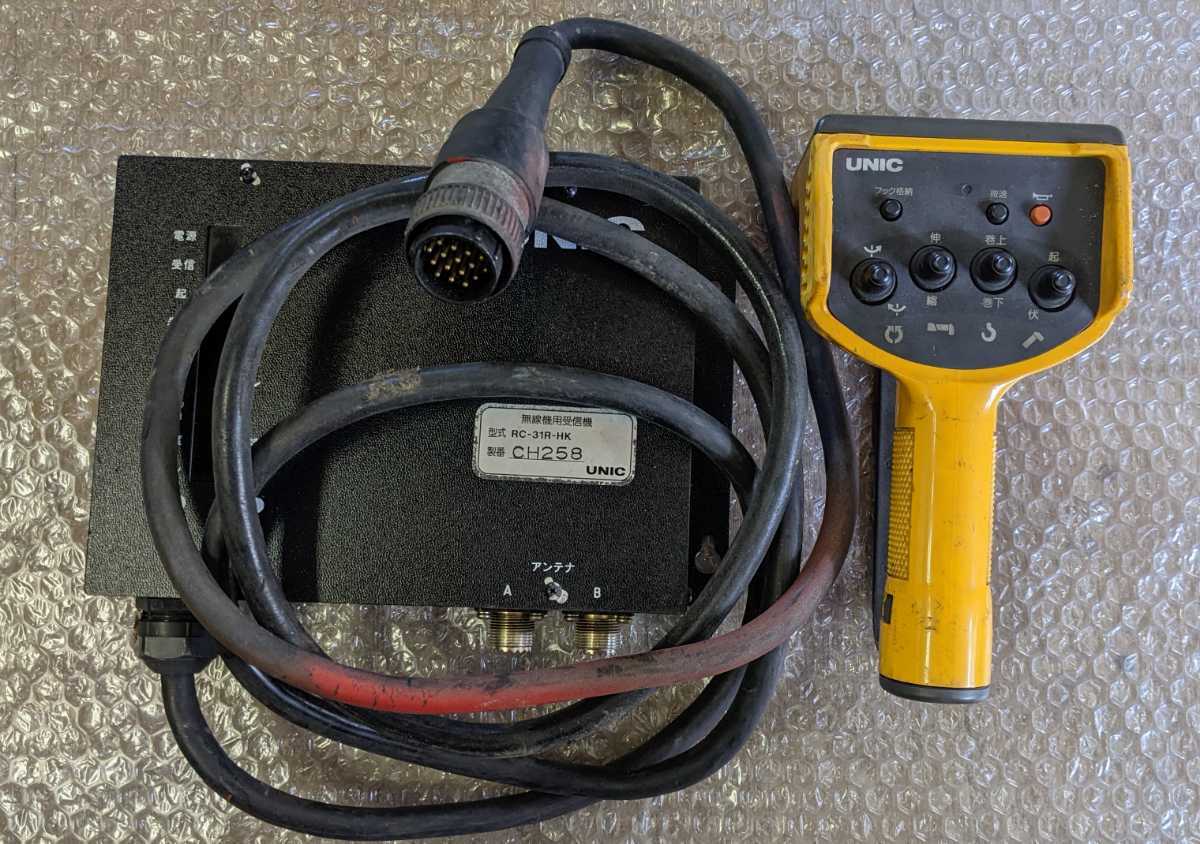 ユニッククレーン用リモコン送信機 RC-31R-HK 車