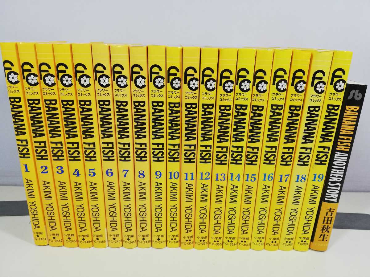 限定セール，人気SALE BANANA FISH バナナフィッシュ 全19巻+ANOTHER STORY/吉田秋生 同梱 .即発送(全巻セット)｜売買されたオークション情報、yahooの商品情報をアーカイブ公開 - オークファン 全巻セット