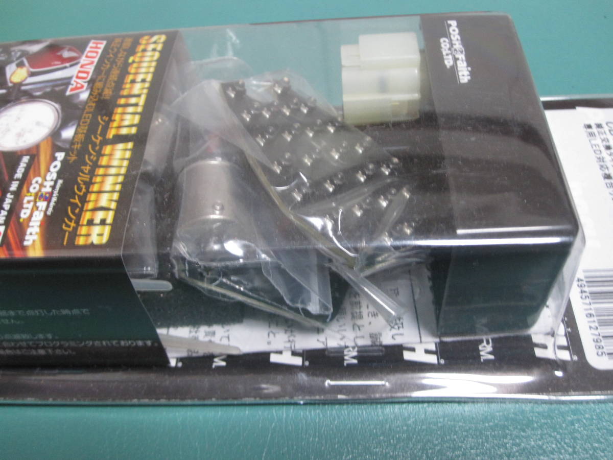 半額スタート ポッシュPOSH ホンダCB1300純正ウインカー用 