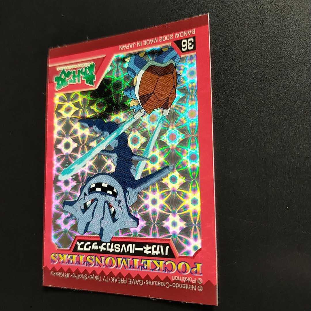 プリズム☆カメックス VS ハガネール / シール ポケモン ゲット カード