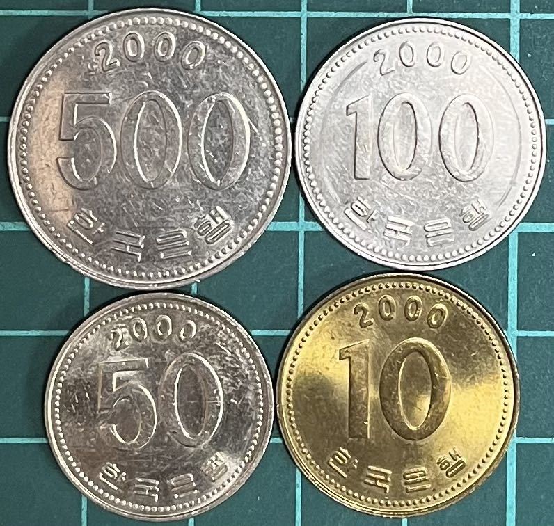 世界コイン 韓国2000年 500ウォン100ウォン 50ウォン 10ウォン 4枚