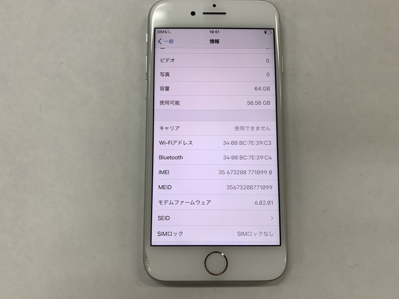 BP636 SIMフリー iPhone8 シルバー 64GB ジャンク ロックOFF 【公式通販】