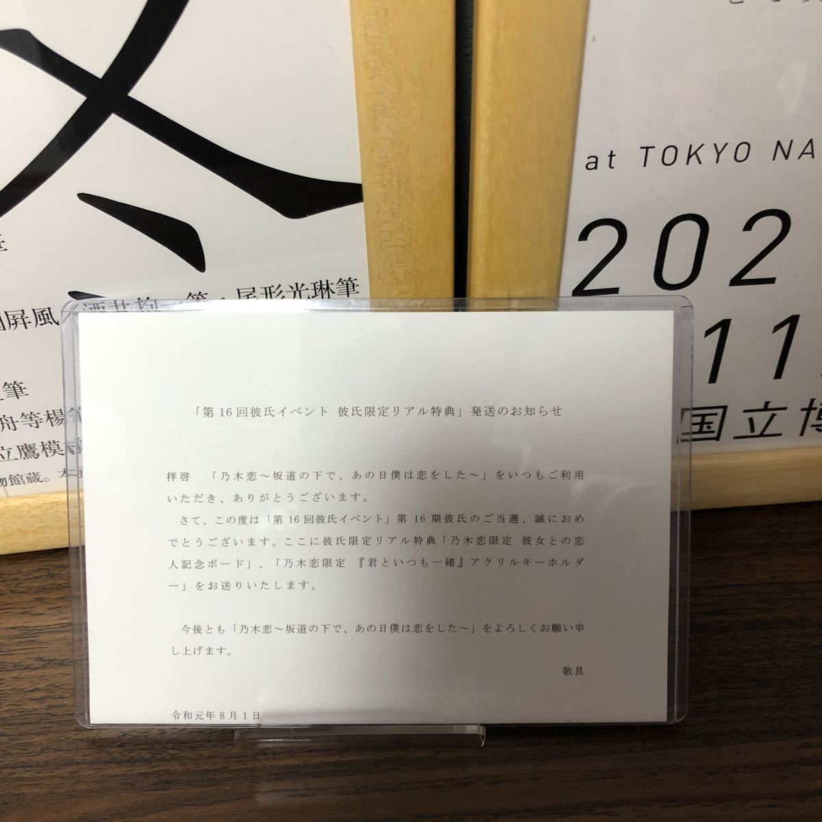 乃木坂46 乃木恋 第16回彼氏イベント 久保史緒里 記念ボード アクリルキーホルダー 彼氏限定リアル特典 証明書有り 乃木坂46 売買されたオークション情報 Yahooの商品情報をアーカイブ公開 オークファン Aucfan Com
