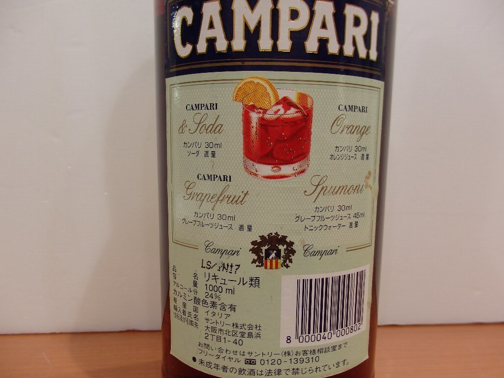 CAMPARI カンパリ 1000ml 6本セット 未開封 CAMPARI カンパリ 1000ml 6