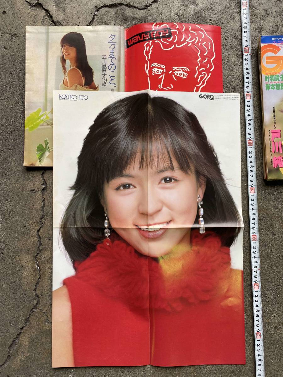 3 Q 6439 Goro ゴロー 雑誌 戸川純 荻原佐代子 藤谷美和子 等 まとめ 約冊 80サイズ アイドル 芸能人 売買されたオークション情報 Yahooの商品情報をアーカイブ公開 オークファン Aucfan Com