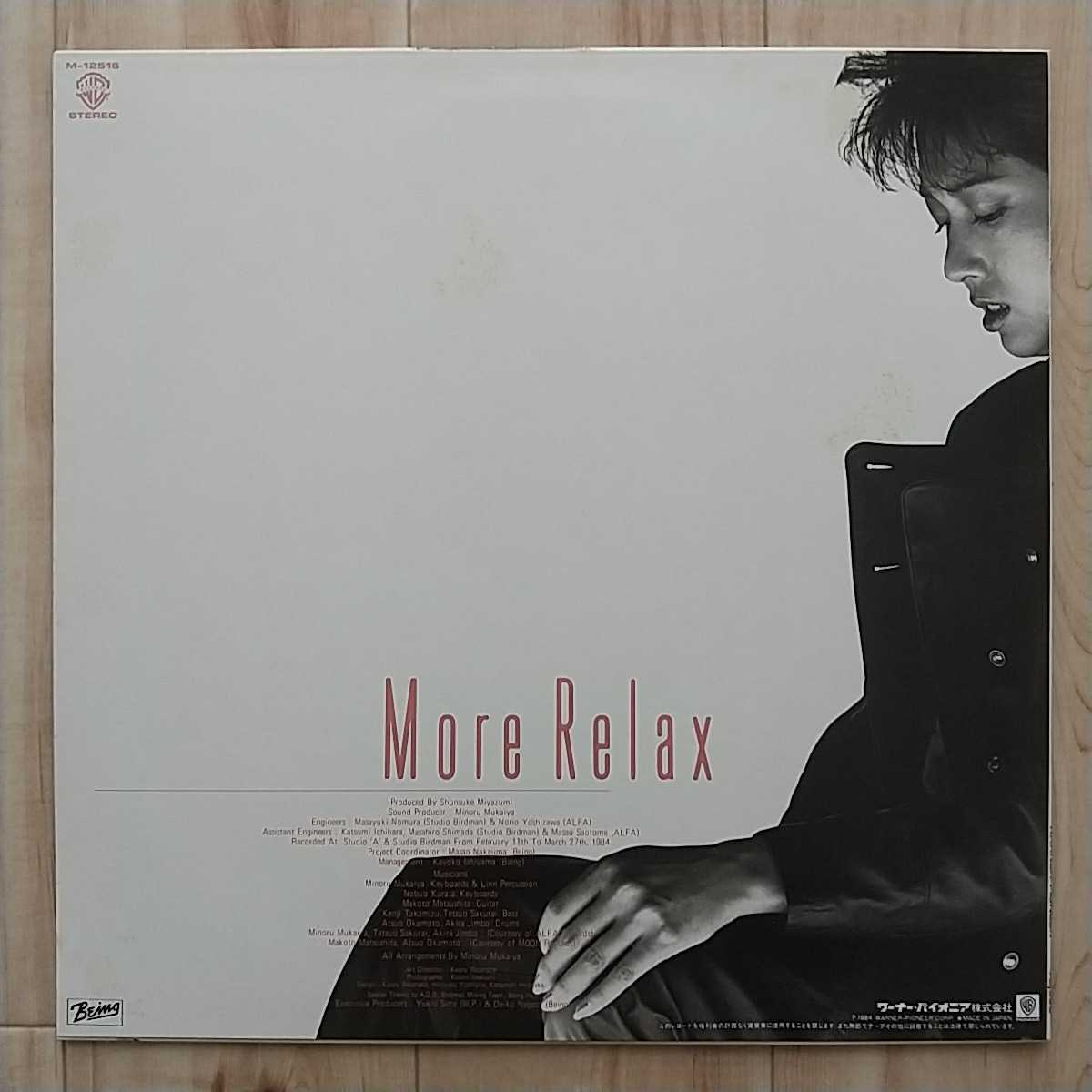 亜蘭知子 Relax – More (Tomoko Aran) Lyrics Tomoko 稀少白いラベル 