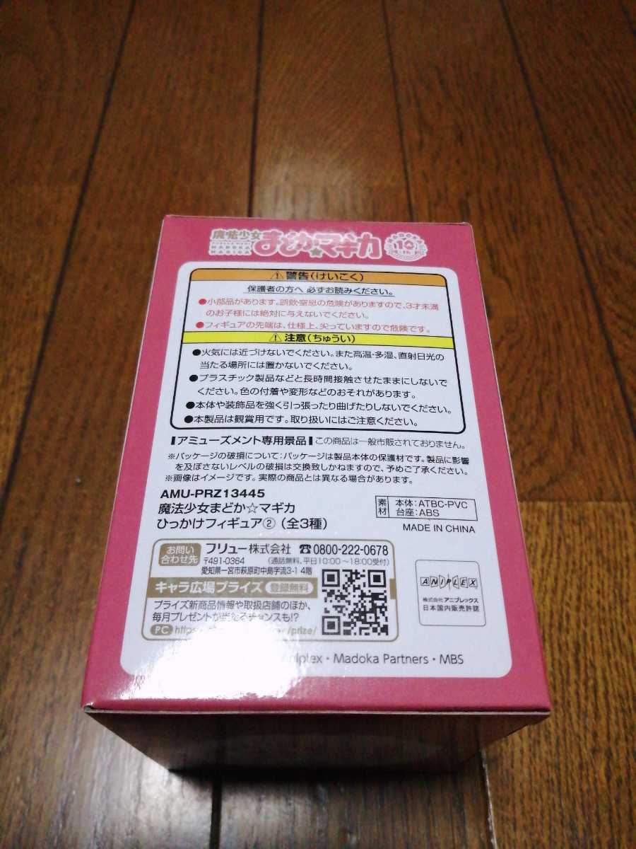 在庫2 定形外送料350円 魔法少女まどか マギカ ひっかけフィギュア 佐倉杏子 まどマギ フィギュア 同梱可能 魔法少女まどか マギカ 売買されたオークション情報 Yahooの商品情報をアーカイブ公開 オークファン Aucfan Com