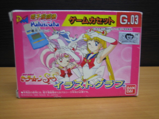 ☆電子漫画塾 パルシータ ゲームカセット 美少女戦士セーラームーン 