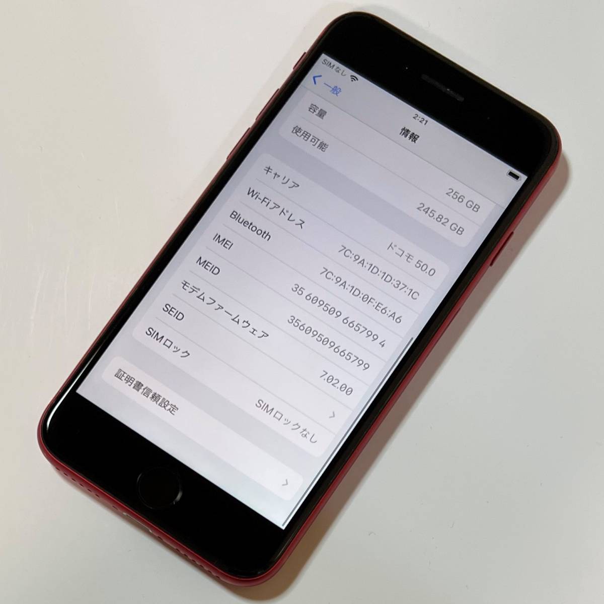 SIMフリー iPhone 8 (PRODUCT)RED 256GB NRT02J/A バッテリー最大容量