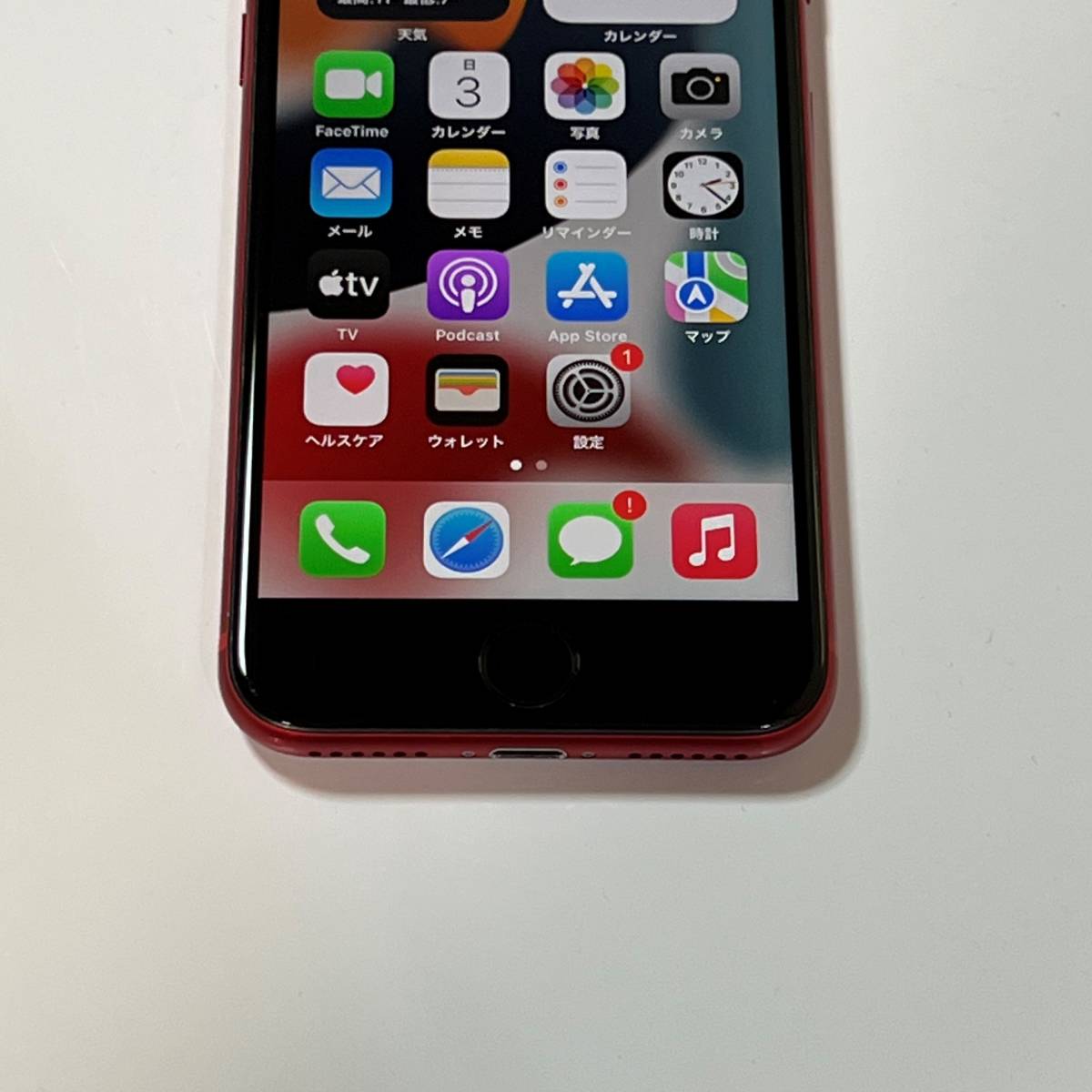 SIMフリー iPhone 8 (PRODUCT)RED 256GB NRT02J/A バッテリー最大容量
