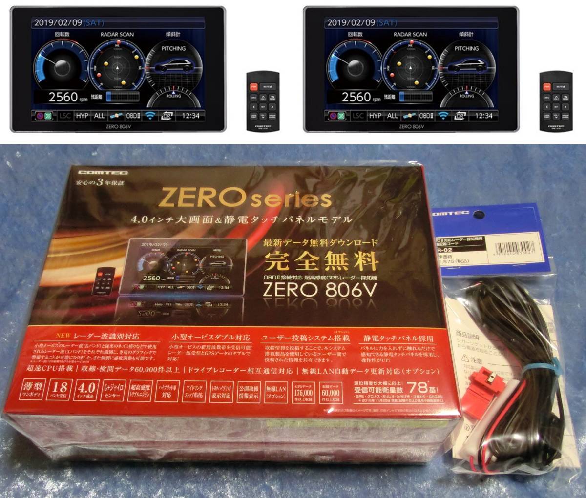 コムテック レーダー探知機 ZERO806V 4.0インチ ZERO806V 超速CPU搭載 