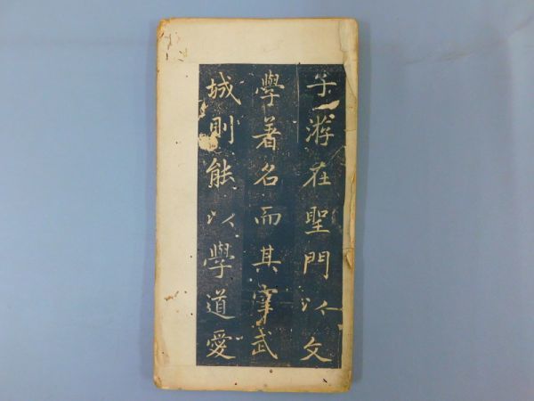 ☆掛軸☆ 福本積應 『明歴々露堂々』 共箱 一行書 【大徳寺 茶掛 禅語