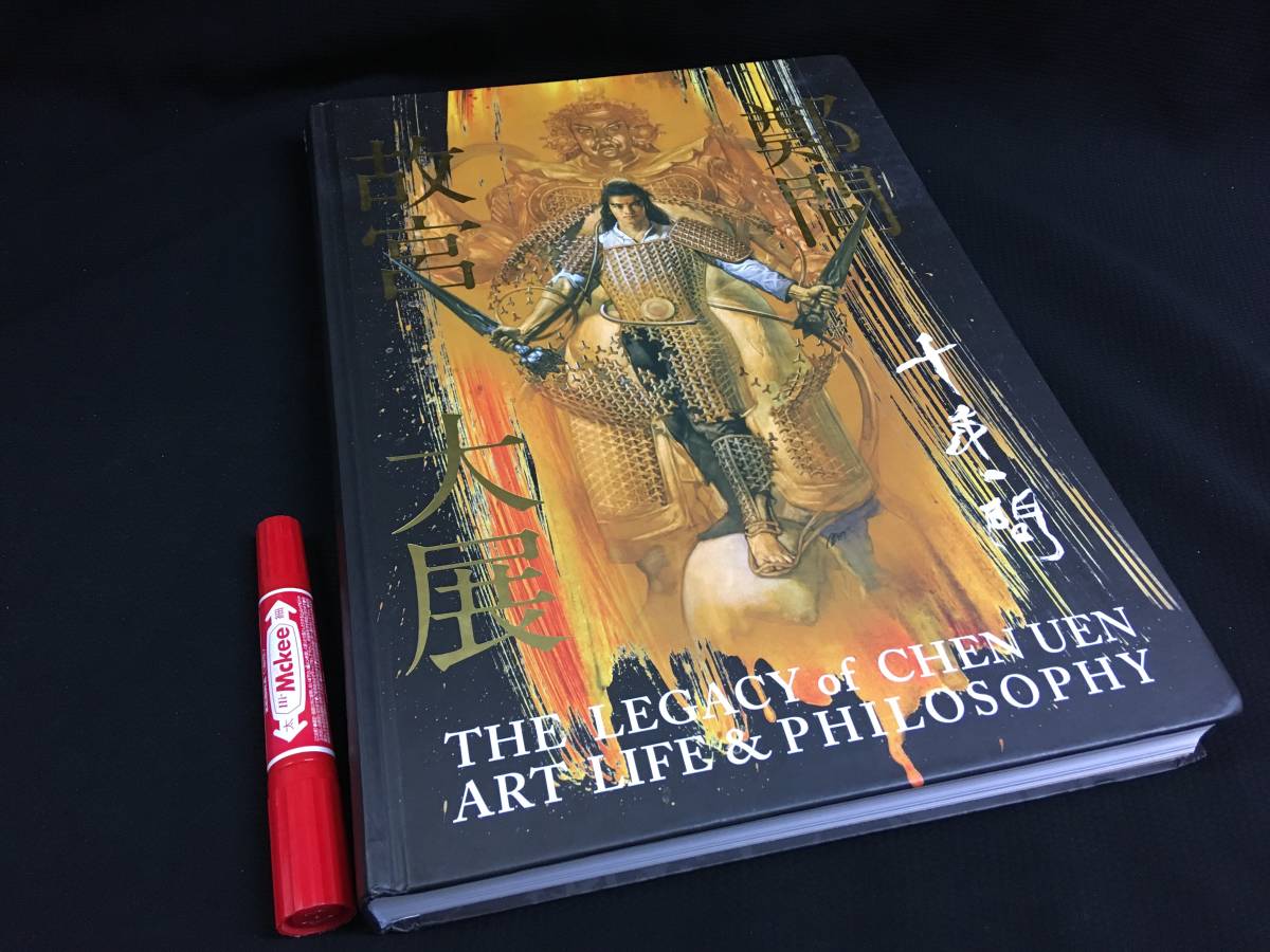 A 1古書 図録 千年一問 鄭問故宮大展 The Legacy Of Chen Uen Art Life Philosophy 現代アート 現代絵画 中国歴史アニメ マンガ 和書 売買されたオークション情報 Yahooの商品情報をアーカイブ公開 オークファン Aucfan Com A 1古書 図録 千年一問 鄭問故宮大展 The Legacy Of Chen Uen Art Life Philosophy 現代アート 現代絵画 中国歴史アニメ マンガ 和書 売買されたオークション情報 Yahooの商品情報をアーカイブ公開 オークファン Aucfan Com