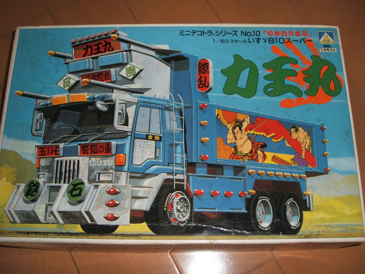 アオシマ1 60 デコトラ 力王丸 ミニデコトラ トラック トレーラー 売買されたオークション情報 Yahooの商品情報をアーカイブ公開 オークファン Aucfan Com