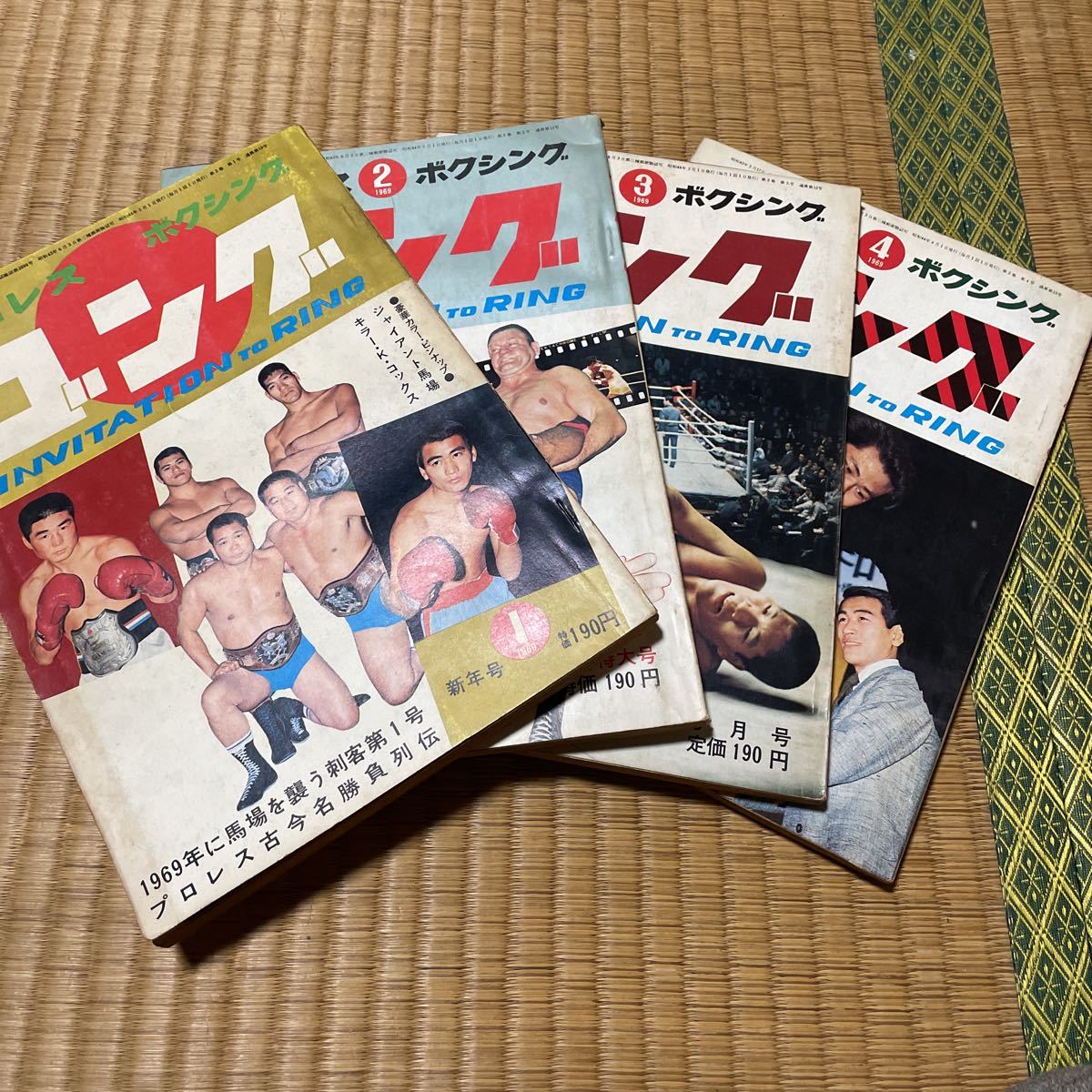 ゴング1969年1.2.3.4.5.6月、12月7冊