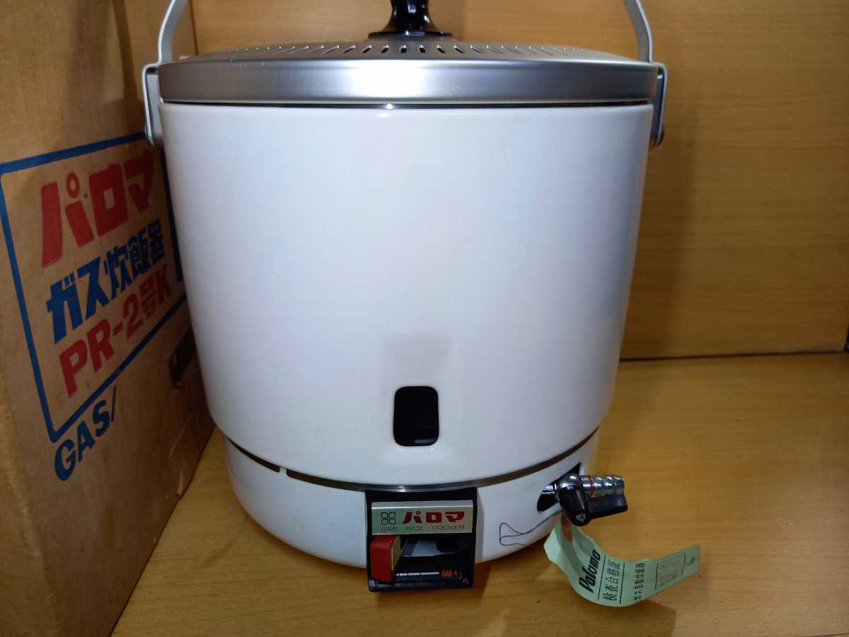 パロマ ガス炊飯器 PR-2号K LPガス用 ようこさん専用 パロマ ガス炊飯