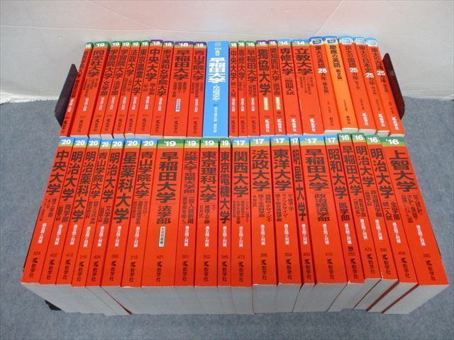 2026年最新Yahoo!オークション 赤本の中古品・新品・未 -早稲田大学