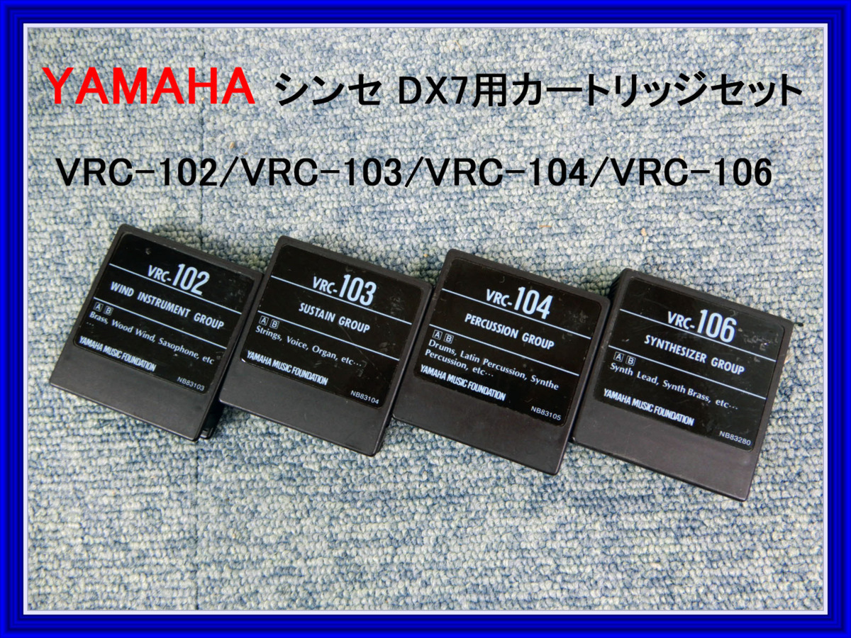 Yamaha VRC-102 動作品 DX7 ROM Yamaha - VRC-102 Cartridge YAMAHA Voice | INSTRUMENT WIND