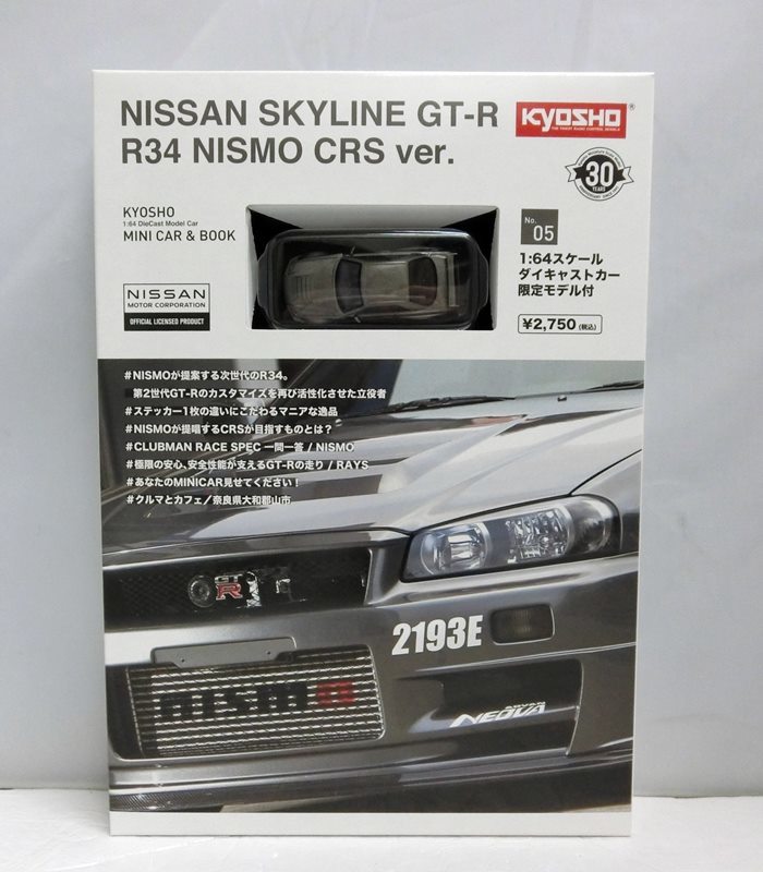 本物保証，大得価 ミニカー KYOSHO MINI CAR ＆ BOOK No.05 NISSAN SKYLINE GT-R R34 NISMO CRS ver. 1:64スケール ダイキャストカー 限定モデル 京商(乗用車)｜売買されたオークション情報、yahooの商品情報をアーカイブ公開 - オー 乗用車