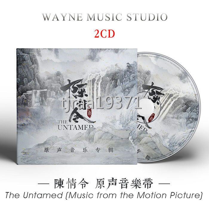 陳情令 OST CD サウンドトラック 旧版　公式 魔道祖師 肖戦 王一博 陳情令 公式 肖戦 OST サウンドトラック 魔道祖師 Untamed 公式通販