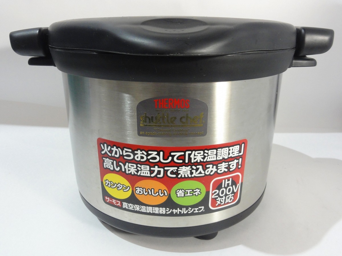 サーモス シャトルシェフ | サーモス⁄調理器具⁄真空保温調理器 