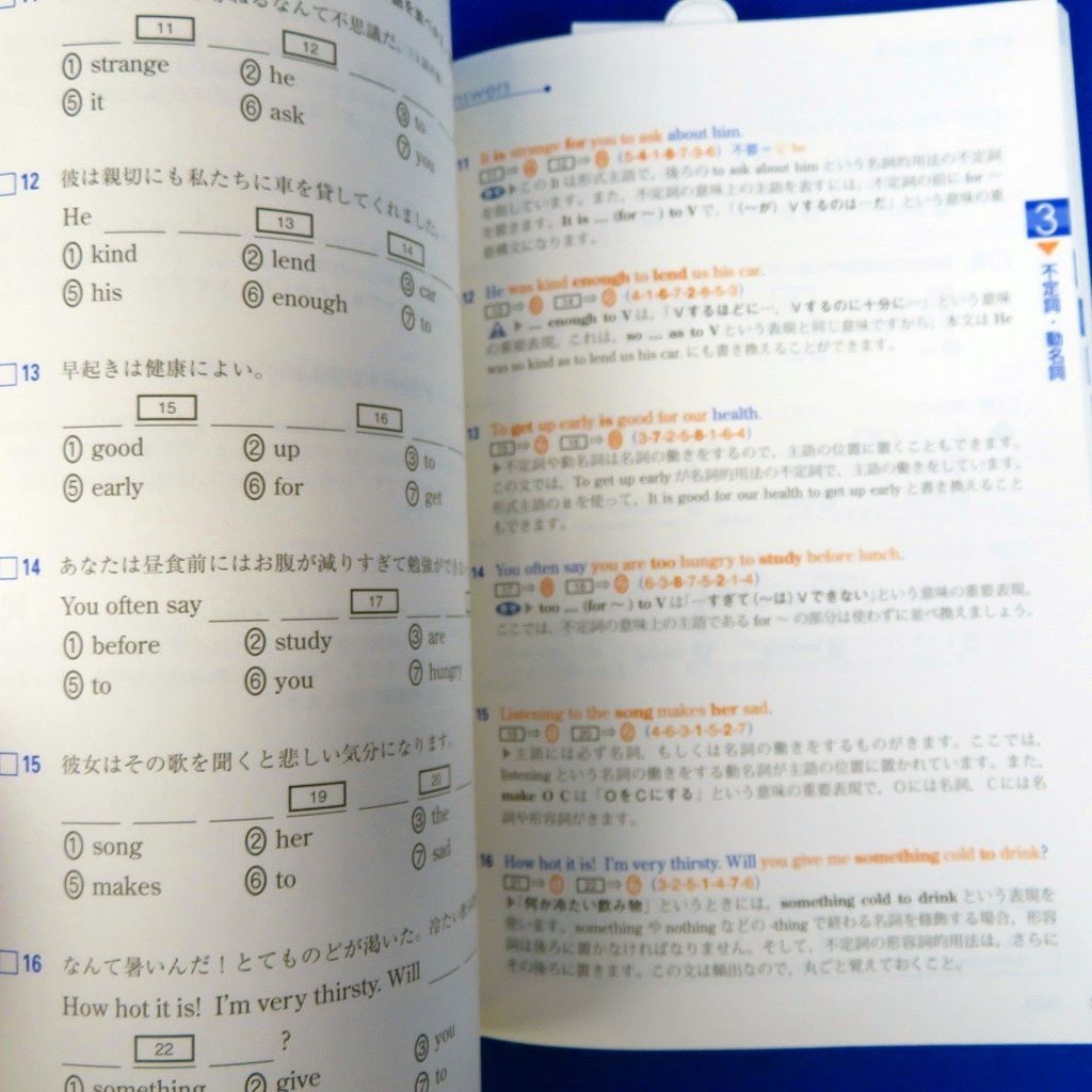 6冊セット 英文法レベル別問題集 改訂版 Zez66cjagv Www Bugacpusztahaza Hu