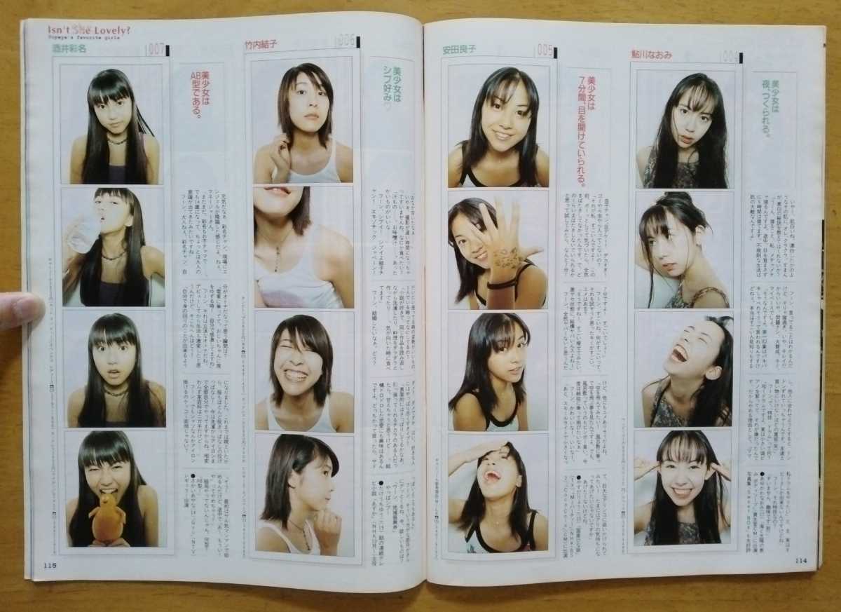 Popeye 568 1999 7 25 上原多香子 後藤理沙 仲間由紀恵 加藤あい 花楓 内田仁奈 桜井幸子 栗山千明 鮎川なおみ 竹内結子 酒井彩名 国仲涼子 その他 売買されたオークション情報 Yahooの商品情報をアーカイブ公開 オークファン Aucfan Com Popeye 568 1999 7 25 上原多香子 後藤理沙 仲間由紀恵 加藤あい 花楓 内田仁奈 桜井幸子 栗山千明 鮎川なおみ 竹内結子 酒井彩名 国仲涼子 その他 売買されたオークション情報 Yahooの商品情報をアーカイブ公開 オークファン Aucfan Com