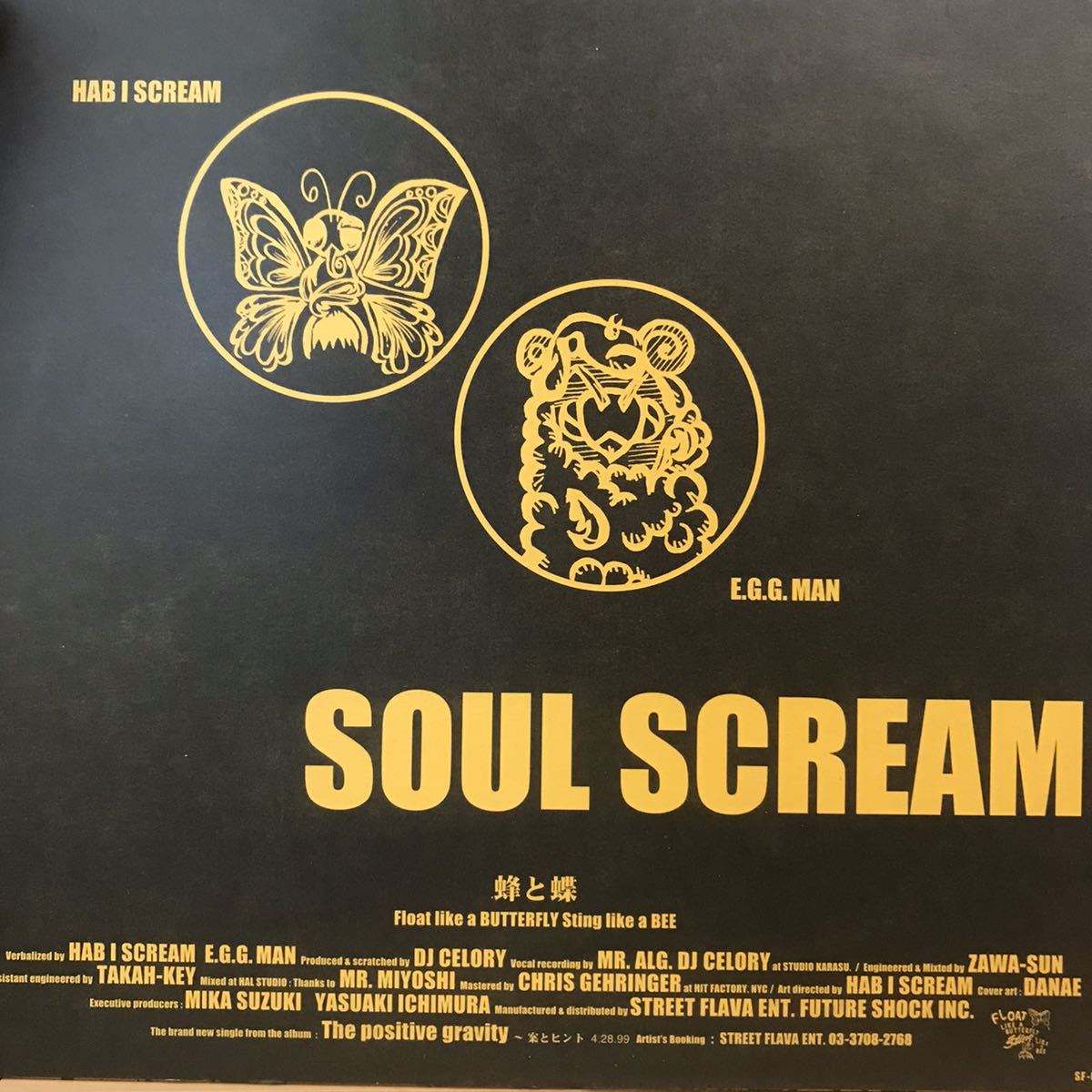 SOUL SCREAM E.G.G.MAN セット 2026年最新】cd soul screamの人気
