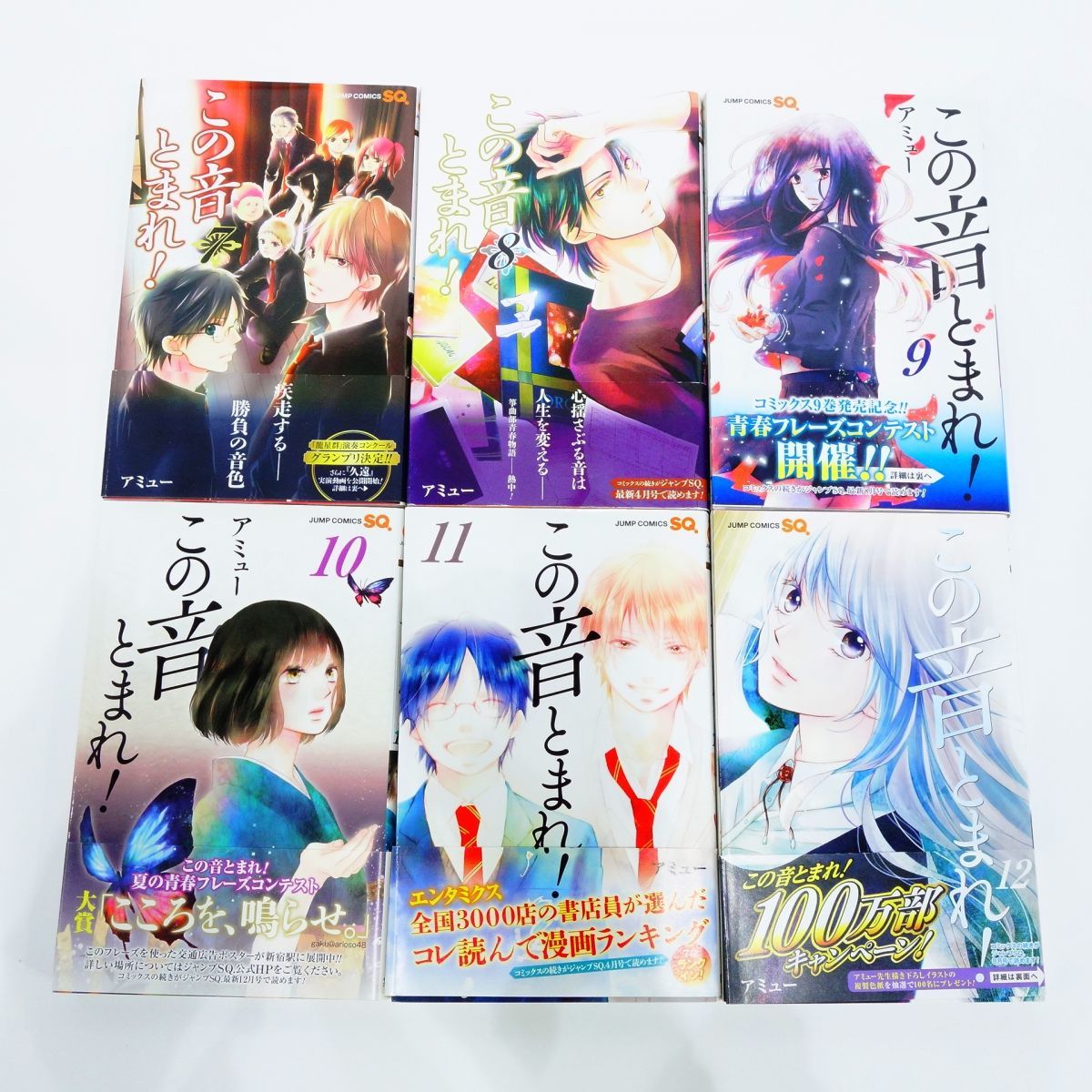 tu005 この音とまれ 1 23巻 コミック アミュー(少年)｜売買された 