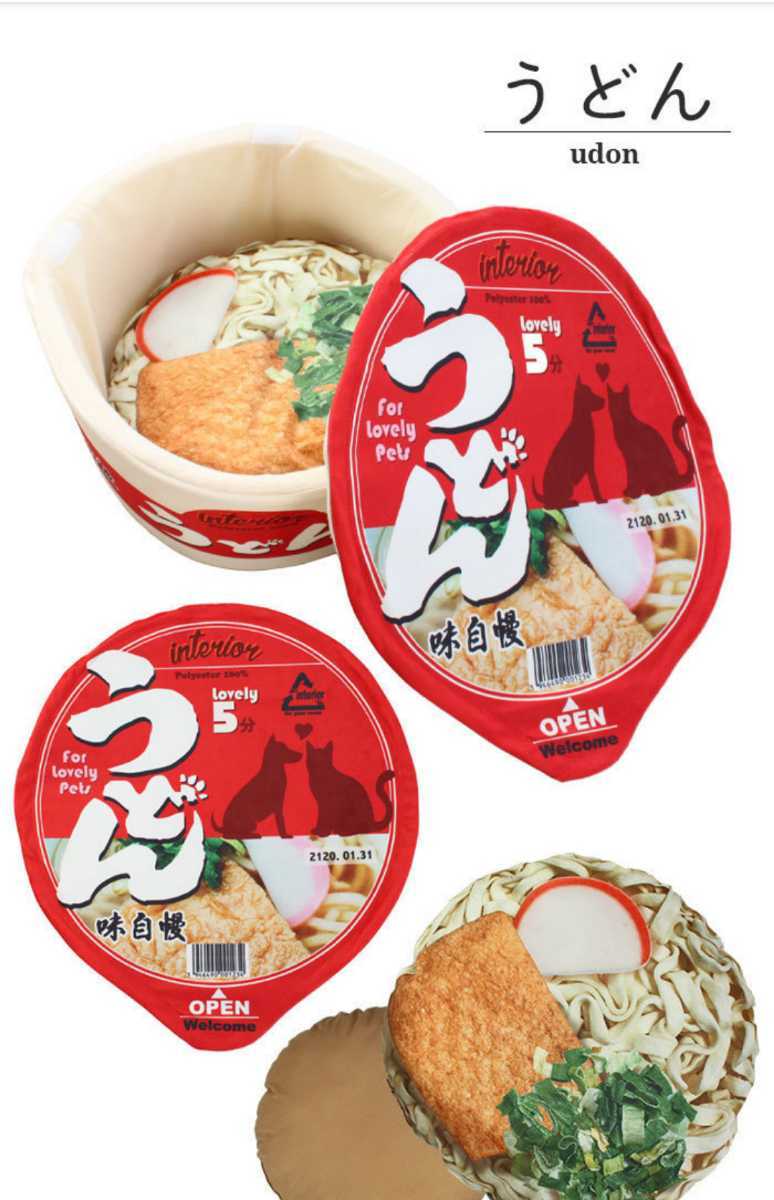 ペットハウス カップめん ペットベッド カップ麺 小型犬 猫 小動物 犬 ペットソファ インスタ映え Sns ペット用品 うどん ベッド 売買されたオークション情報 Yahooの商品情報をアーカイブ公開 オークファン Aucfan Com