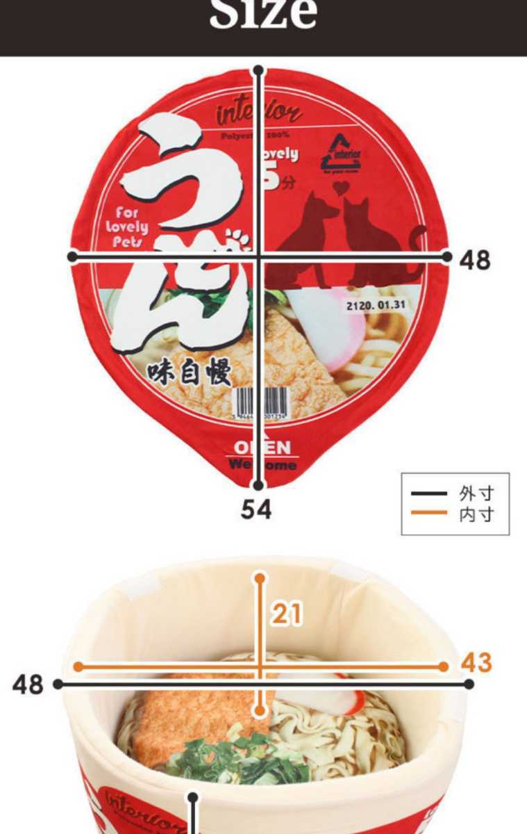 ペットハウス カップめん ペットベッド カップ麺 小型犬 猫 小動物 犬 ペットソファ インスタ映え Sns ペット用品 うどん ベッド 売買されたオークション情報 Yahooの商品情報をアーカイブ公開 オークファン Aucfan Com