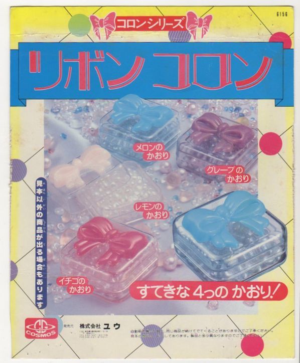コスモス ガチャガチャ 台紙 リボンコロン 100円ガチャ商品用DP 中古品