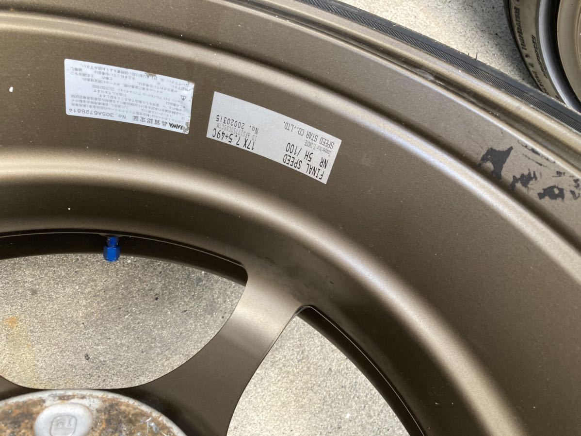 A-TECH Final Speed PCD100-5H 17 7.5 +49