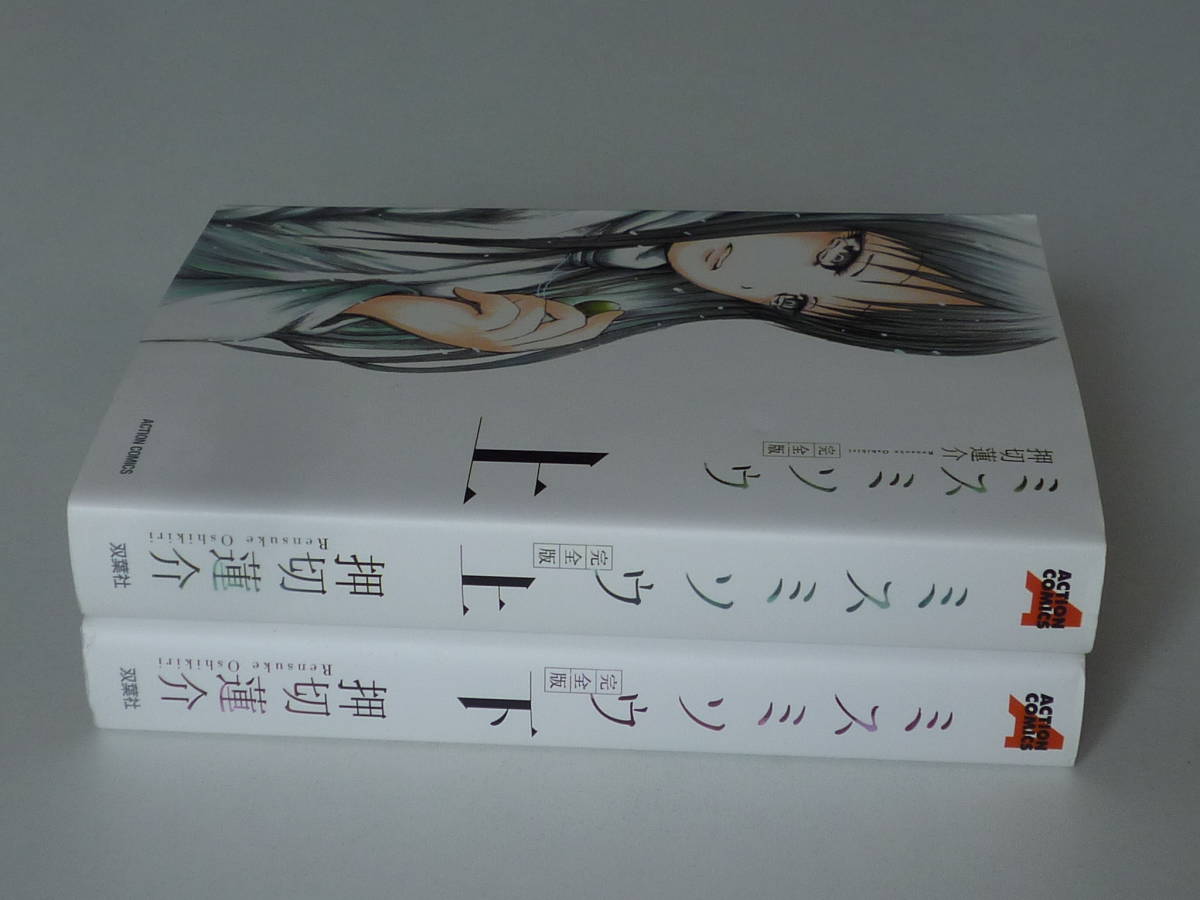 ミスミソウ 完全版 上下巻 全2巻セット 押切 蓮介 全巻セット 売買されたオークション情報 Yahooの商品情報をアーカイブ公開 オークファン Aucfan Com