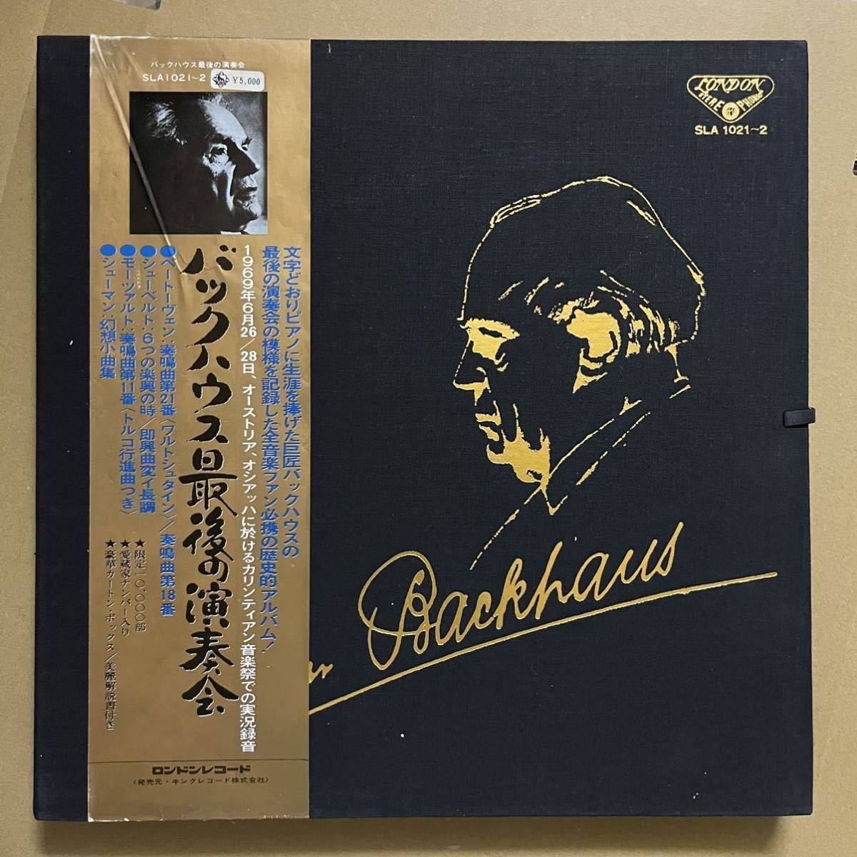 美盤ピアノ作品など 40枚 piano 当時物 LP レコード 大量 セット 名