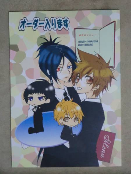 ヒバツナ小説 Capriccio あしはら蓬様 オーダー入ります 家庭教師ヒットマンreborn 売買されたオークション情報 Yahooの商品情報をアーカイブ公開 オークファン Aucfan Com