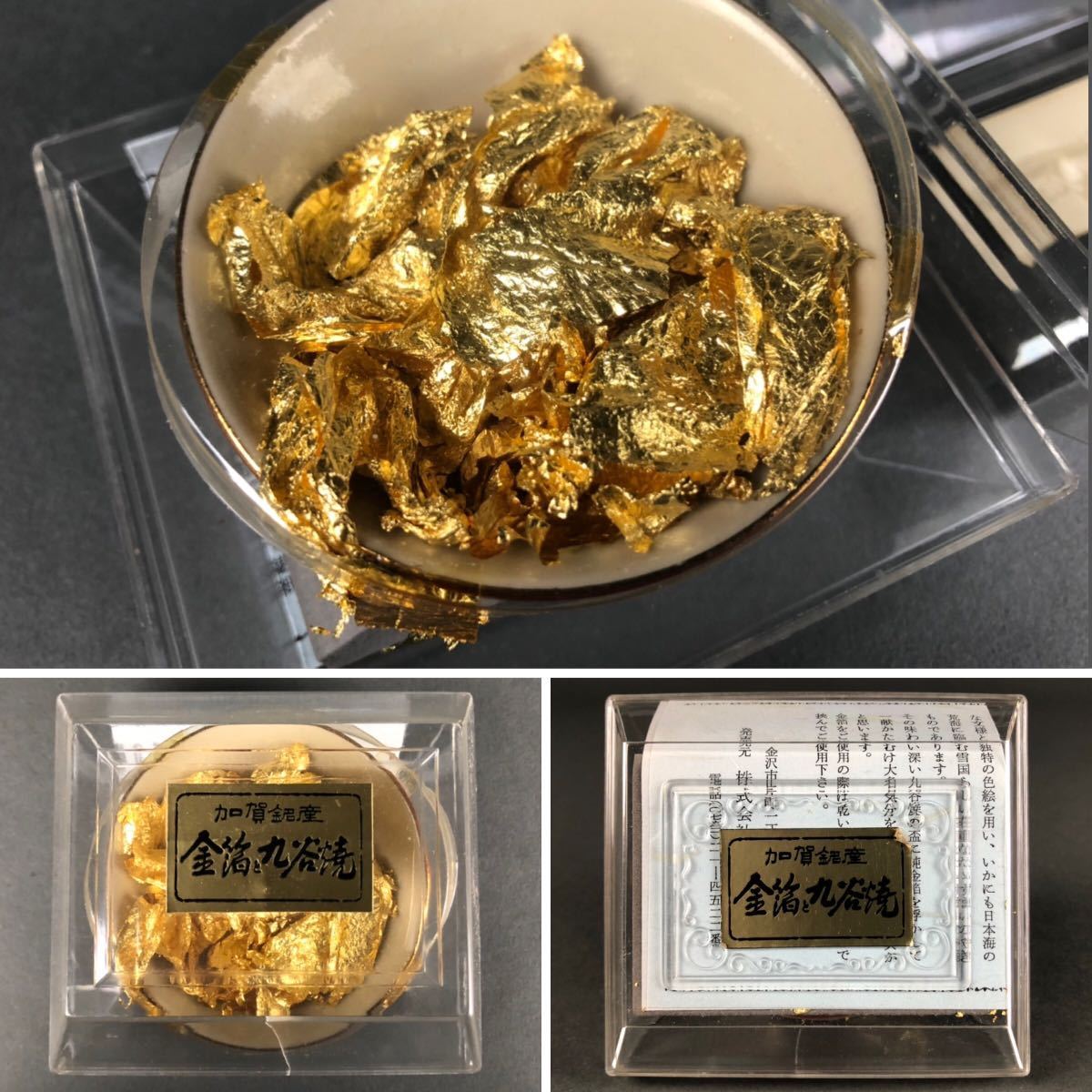 特製 純金泥 青金泥 純金箔 純銀箔 まとめて 正味 未開封含(金製 