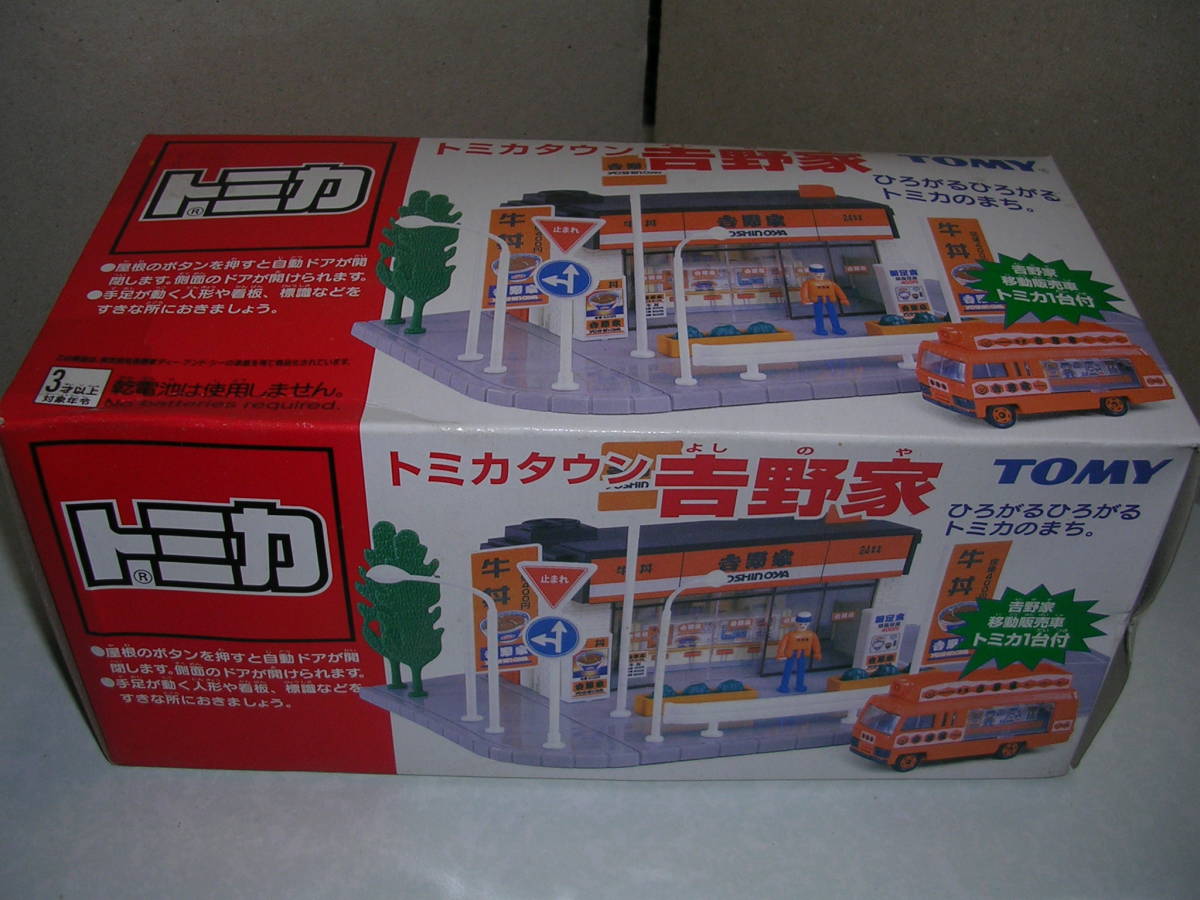 トミカタウン 吉野家 トミカ1台付 トミカタウン 吉野家 トミカ TOMY