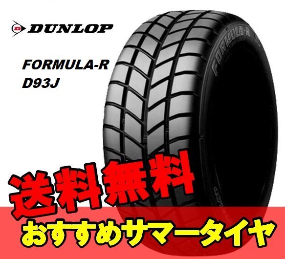 165/70R10 10インチ 2本 ミニ ローバーミニ タイヤ レース用 