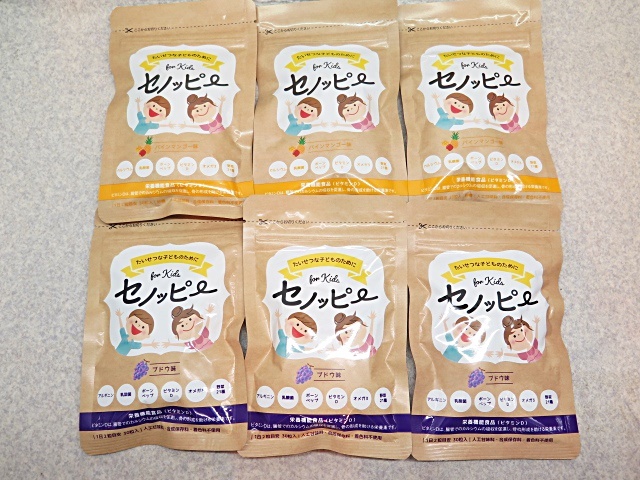 2個セット】セノッピー for kids グミ ぶどう・パインマンゴー味