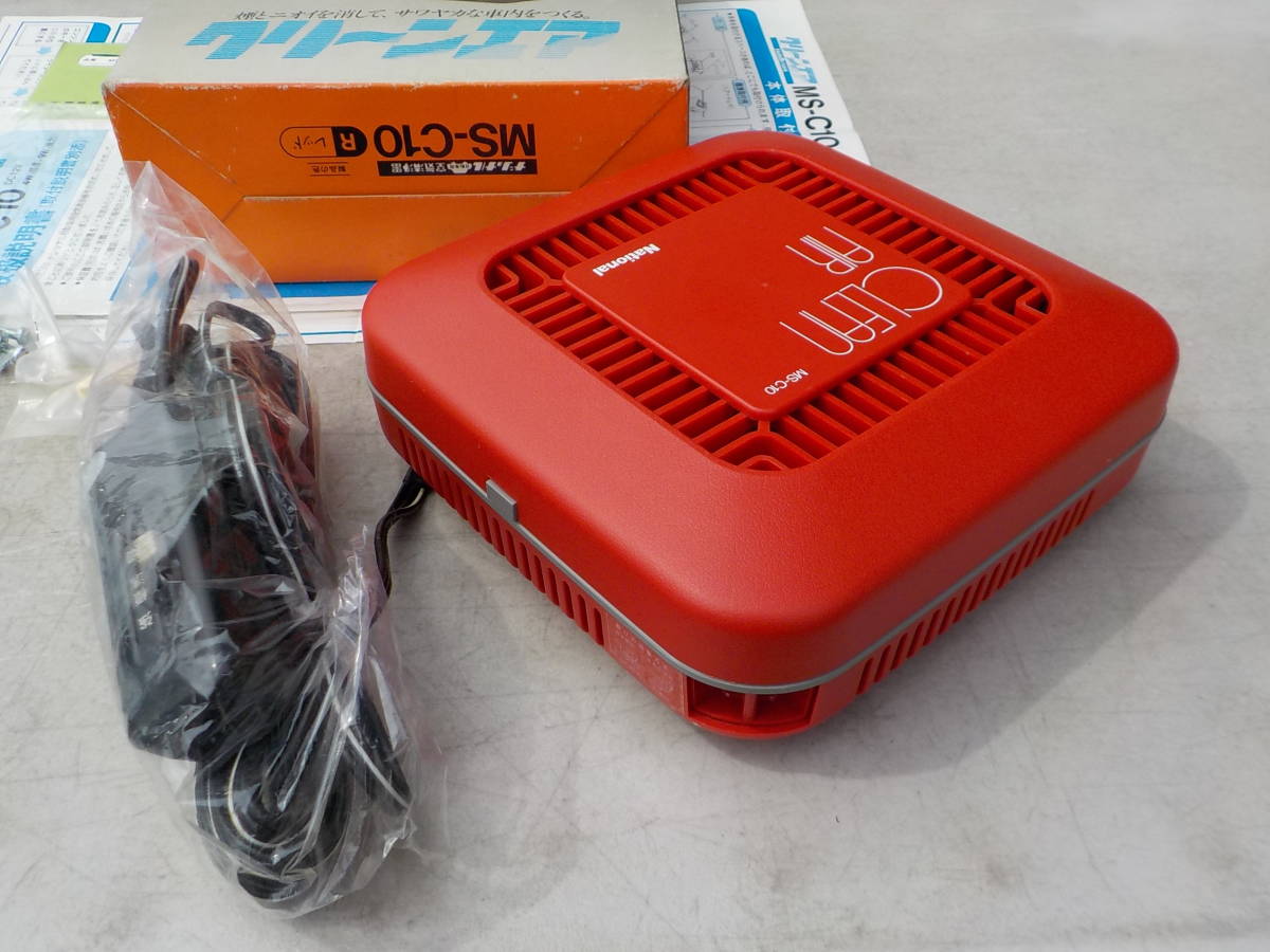旧車 当時物 ナショナル 空気清浄機 クリーンエア 12V車 新品 当時物 