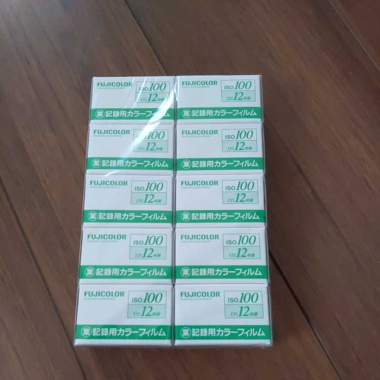 ISO100 記録用カラーフィルム FUJIFILM 1円～ 100本 1箱(12枚×30