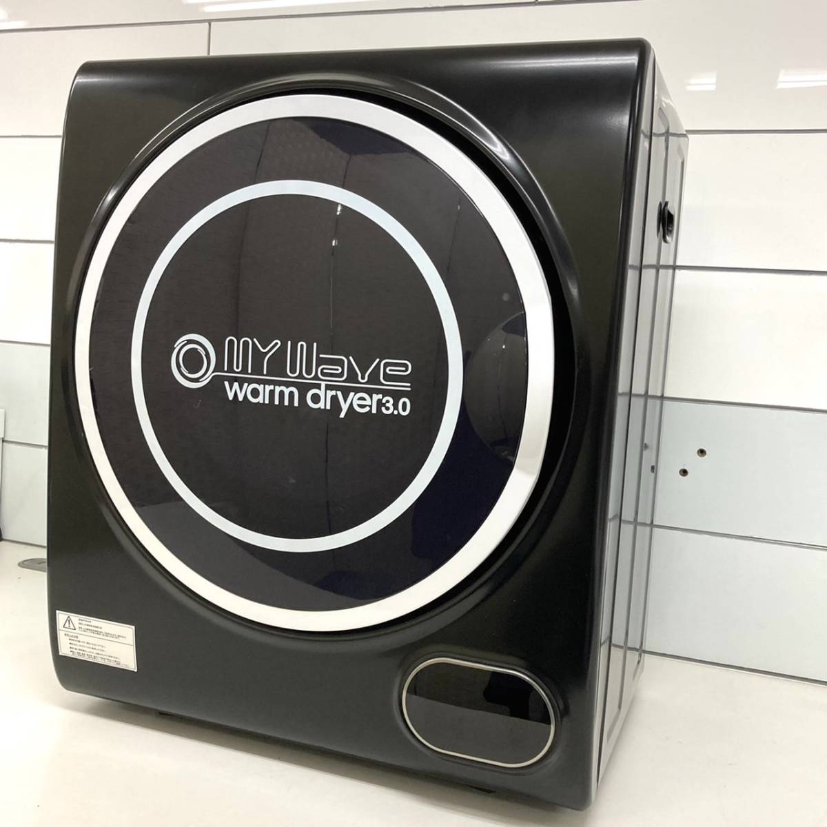 小型衣類乾燥機 MY 公式通販 Wave warm dryer 3.0 ［当社製品保証1年 