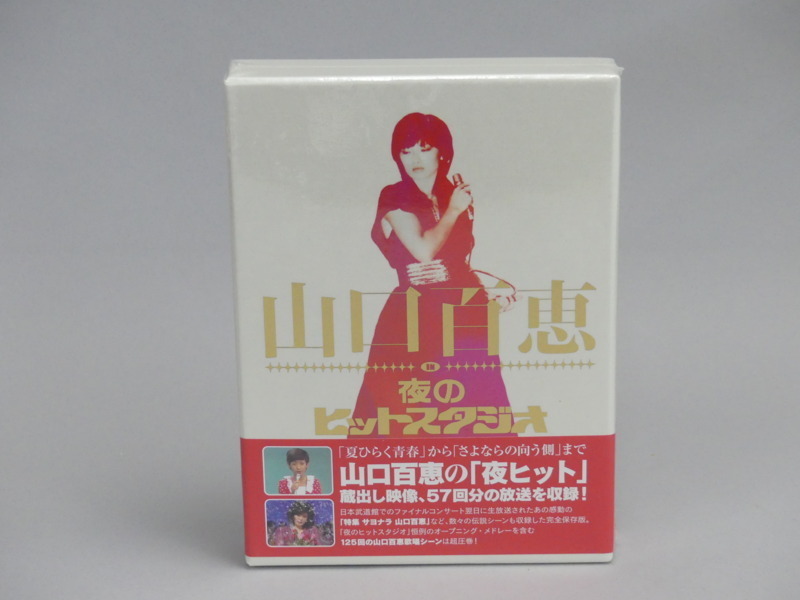 sz19 新品 未開封 DVD 山口百恵 in 夜のヒットスタジオ 6枚組 