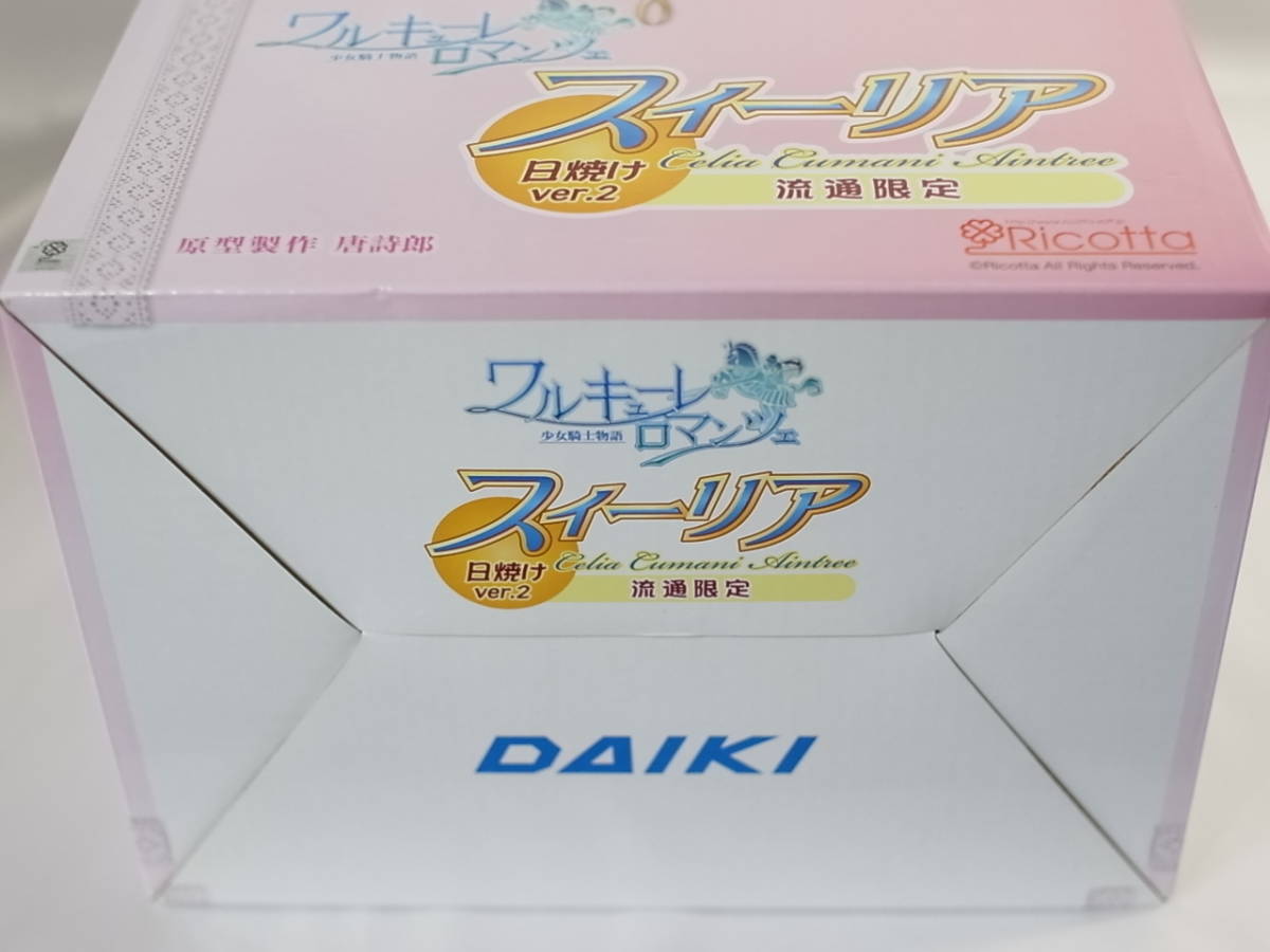 ワルキューレロマンツェ 少女騎士物語 スィーリア 日焼けver.2 流通 