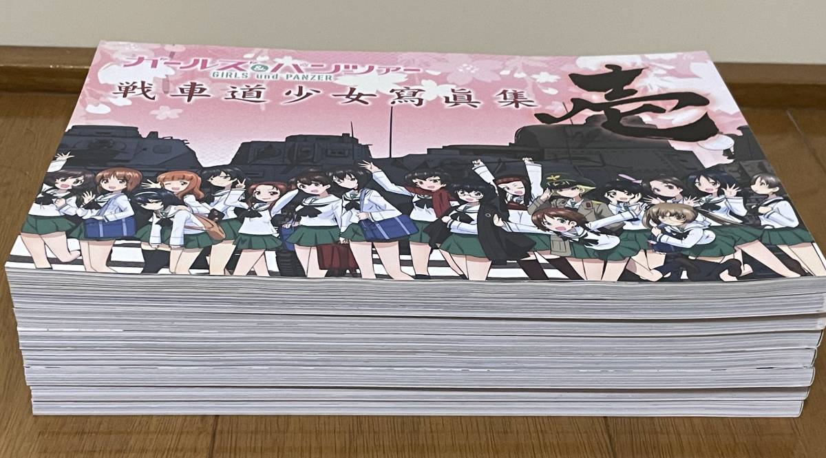 ガールズ&パンツァー 戦車道少女寫眞集 壱～八 8冊セット 【公式通販】
