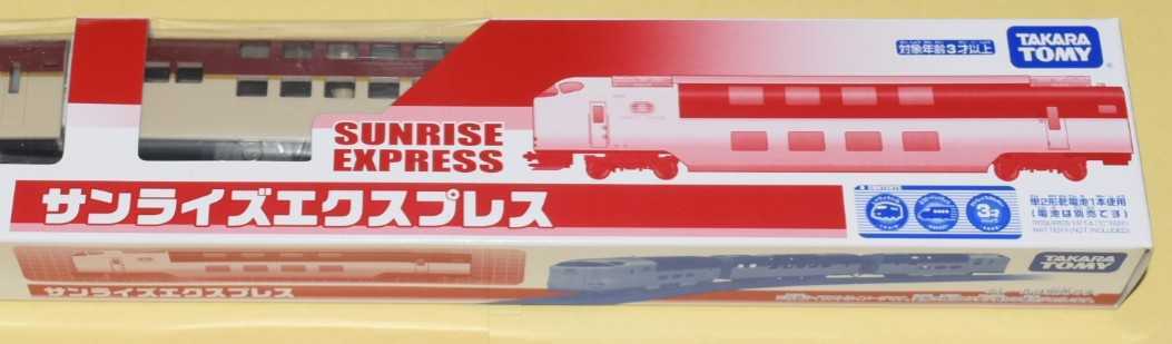 完全に新品・未開封商品【イベント限定販売のプラレール】JR東海 完全に新品・未開封商品【イベント限定販売のプラレール】JR東海