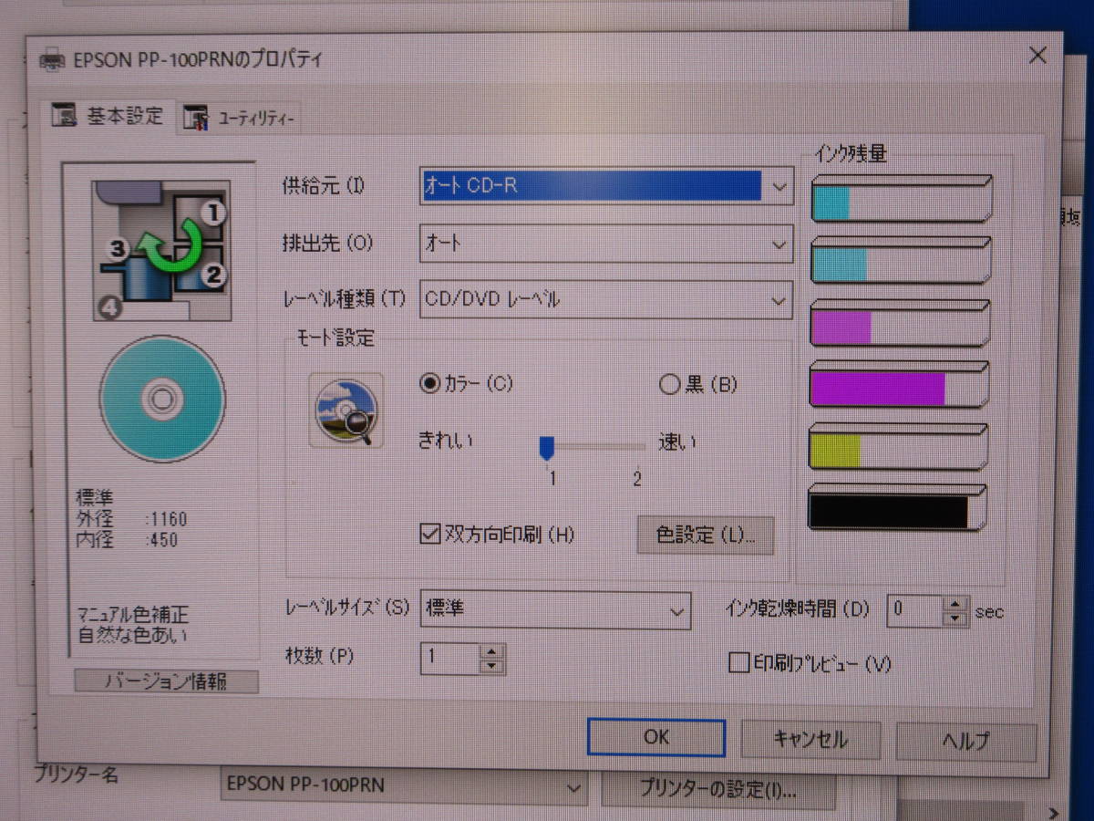 EPSON / ディスク デュプリケーター PP-100Ⅱ / ディスク書き込み 